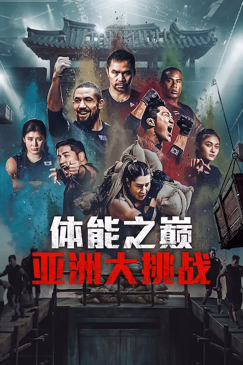 Physical: Asia (2025)