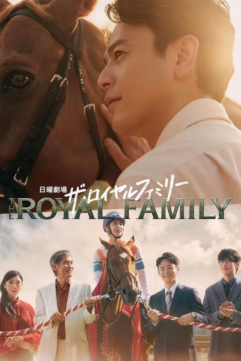 The Royal Family (2025)