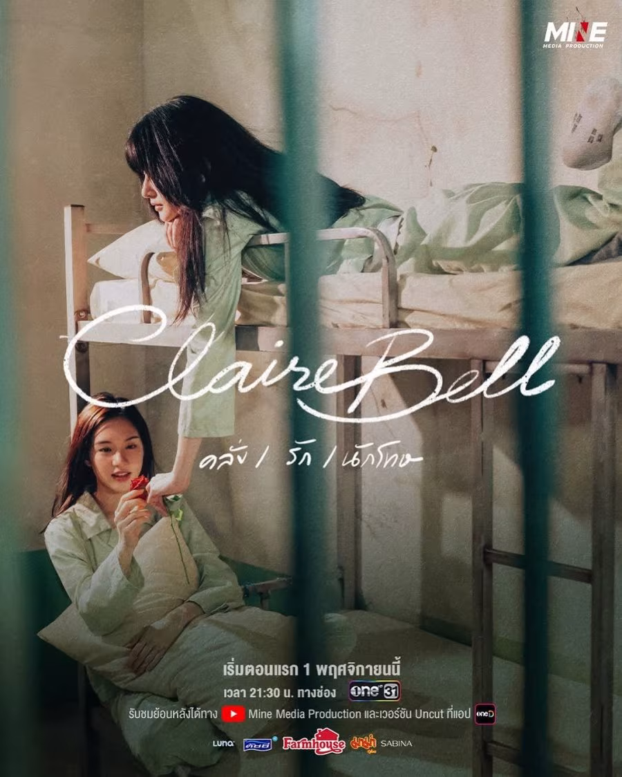ClaireBell (Uncut Ver.) (2025)