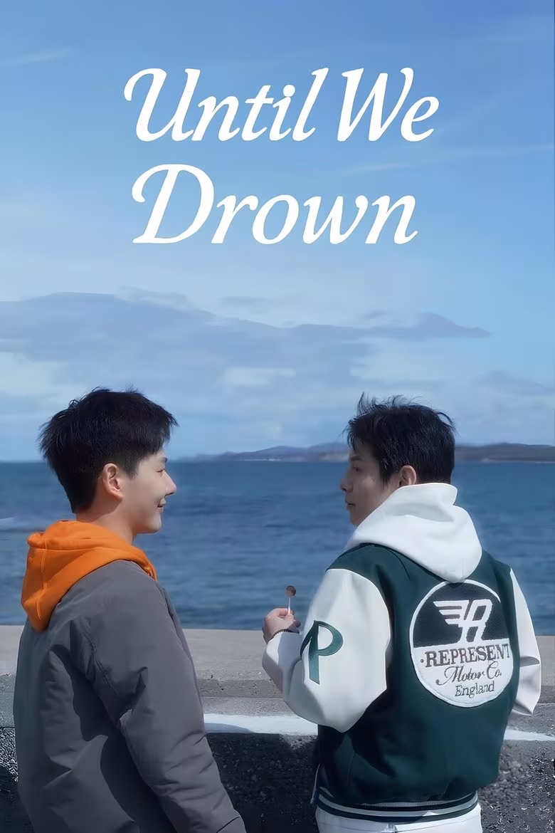 Until We Drown (2025)